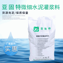 河北邢臺(tái)石家莊裂縫灌漿用超細(xì)水泥，地基加固用超細(xì)水泥廠家供應(yīng)
