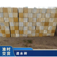 長(zhǎng)期供應(yīng)水泥磚透水磚 規(guī)格齊全 1次成型 人行道、廣場(chǎng)、公園 塊狀