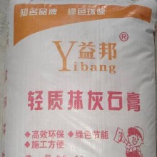 西安輕質(zhì)抹灰石膏砂漿，西安輕質(zhì)抹灰石膏，輕質(zhì)石膏