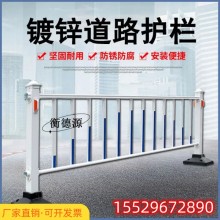 道路市政安全護欄非機動車道人行道過往人員車輛隔離分流學(xué)校社區(qū)