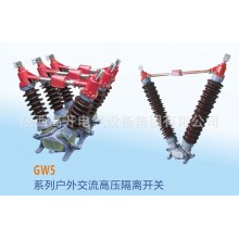 GW4-12D/630-4帶接地，手動(dòng)操作，四極，電容器上使用