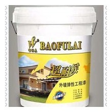 寶福來(lái)超耐候外墻彈性工程漆——舒緩反應(yīng)、耐水性、耐黃變