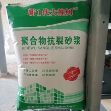 新1代大槐樹抗裂、粘結(jié)砂漿生產(chǎn)廠家 質(zhì)量有保障